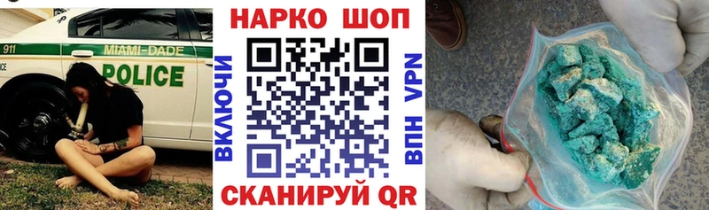 Что такое Курганинск Бошки Шишки  Мефедрон 