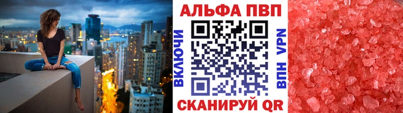 Alpha PVP СК  цена   Курганинск 