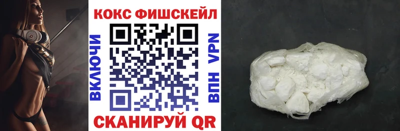 дарнет шоп  кракен   Кокаин FishScale  Курганинск 