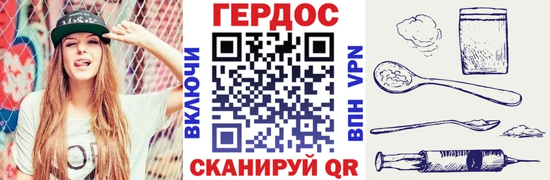 ГЕРОИН герыч  мега вход  Курганинск  купить наркотик 