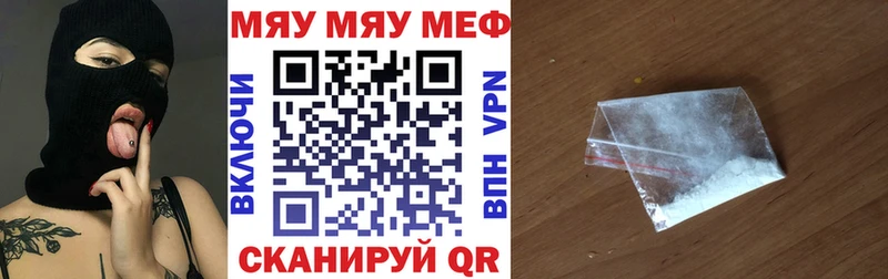 МЯУ-МЯУ мука  где можно купить   Курганинск 