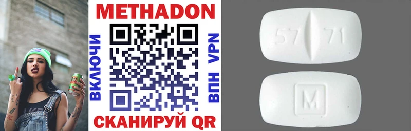 МЕТАДОН мёд  закладка  Курганинск 